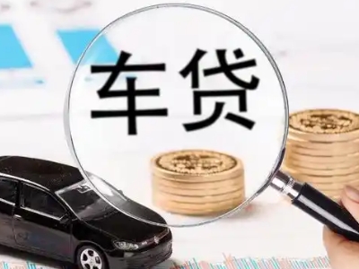 平罗车辆抵押贷款什么情况会被认定为是违规?